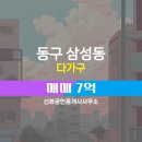 가능신화공인중개사사무소 네이버블로그