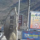 고례마을