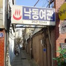 금오장여관 이미지