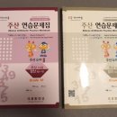스피드주산암산 이미지