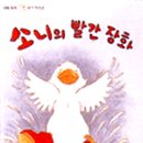 빨간장화