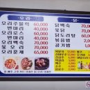 남문철판오리구이 이미지