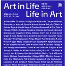 서정타워2차 | 성수/서울숲 전시회: 디뮤지엄 취향가옥 Art in Life, Life in Art 전시후기 (물품보관함, 도슨트)