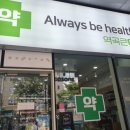 역곡큰약국 이미지