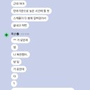 가만히 있는 사람 더 민망하게 만드는 아이돌 프라이빗 메시지 금칙어. 이미지