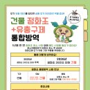 용산방역소독