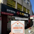 새희망미용실