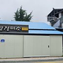 신양면행정복지센터 이미지