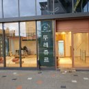 뚜레쥬르창원팔용아티움점