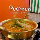 베스킨라빈스포천일동점 | 포천일동술집 안주 곱도리탕 먹고 생각나서 포장한 후기 ㅣ88포장마차