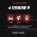 대구오토렌트 이미지