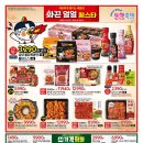 홈플러스(주) 강서점