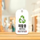 오성재활용 쇼핑하우