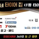 금호타이어일등 이미지