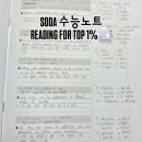 소다영어