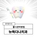 참다나의원 이미지