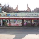 부자한우마을
