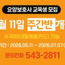다온요양보호사교육원 - 창원시 마산회원구 마산역광장로 6 | 다온요양보호사교육원