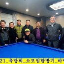 당구마당 이미지