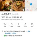 사, 여백, 찻잔 이미지