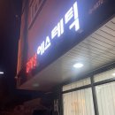 김채영 에스테틱