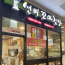 선비꼬마김밥 홍성터미널점 | [홍성군 홍성터미널 맛집] - 계속 생각나는 꼬마김밥 맛집 ”선비꼬마김밥“