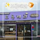 제주빵투어 내돈내산 | 제주 성산 빵집 보룡제과 후기, 성산일출봉 근처 빵집