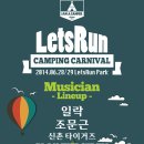 캠핑런 - 남양주시 진관로363번길 87-68 | 캠핑런