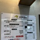 [광주/계림동]금향갈비, 마늘갈비 찐맛집 내돈내산 후기
