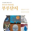 무우수