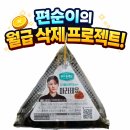 제육25 - 안양시 만안구 박달로545번길 7 | GS25 흑백요리사 중식마녀 '마라제육 삼각김밥' 내돈내산 후기