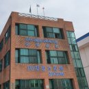 상평분관(종합사회복지관) 이미지