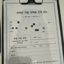 신의손안마원 | 원흥동통증관리 마사지 신의손 안마원 후기