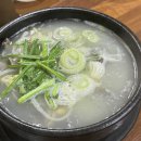 좋은국밥