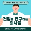 하버드약국 | 멜라토닌이 안 듣는 진짜 범인, 코르티솔이었다 (하버드·UCLA 공동 연구)