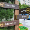 가야감고개공원작은도서관 이미지