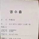 비비큐부천도당점(BBQ 부천도당점)