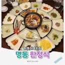 채움식당 | 명동 한식 맛집 추천! 140평 대형식당 상견례, 단체모임 최적 명동채움한정식
