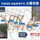 덕영대로 이미지