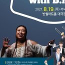 브라소닛 빅밴드와 함께하는 “Feeling good” with B.M.K 이미지