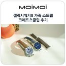 더크래프츠 | 갤럭시워치8 스트랩 가죽 교체 클래식과 40mm를 위한 크래프츠클립 후기