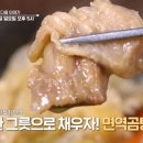 본초밥상 이미지