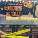 너에게로 또 다시(평일) | 광주 연극 | 옛 추억 소환시키는, 너에게로 또다시