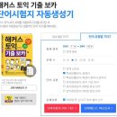 외국계 이직할 때 도움이 되었던 영어 공부 팁 이미지