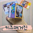 내셔널지오그래픽키즈 - 전주시 완산구 온고을로 2 | 내셔널지오그래픽키즈매거진 구독 실감나는 키즈책 추천