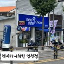 멕시카나 영천점