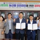 순천원예농협하나로마트