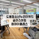 도봉청소년누리터위드 | 도봉 청소년 누리터 위드 청소년센터 글라스아트 원데이클래스 출강 단체출강 청소년문화 의정부공방