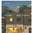 보람서점 - 정읍시 정읍사로 584 | 보람서점