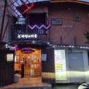 빠체B | 1박2일 서울근교 나들이로 추천 선재도 빠체스파펜션 그리고 바람의마을과 다딤길목 솔직후기(내돈내산)